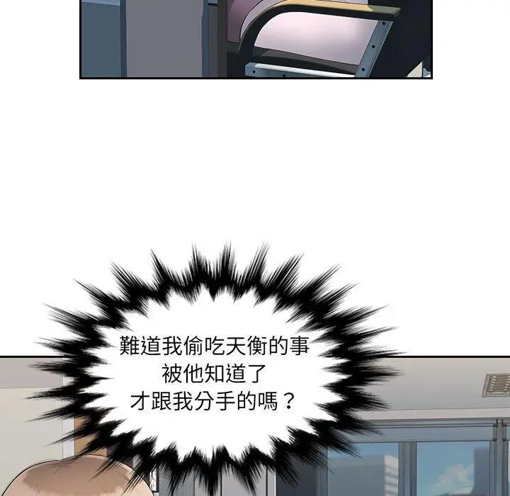漫画《多情办公室》第10话第64张图