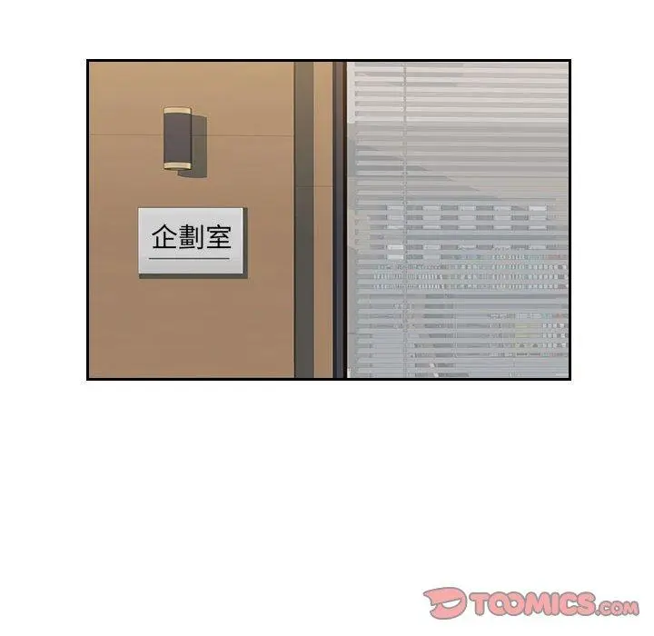 漫画《多情办公室》第10话第68张图