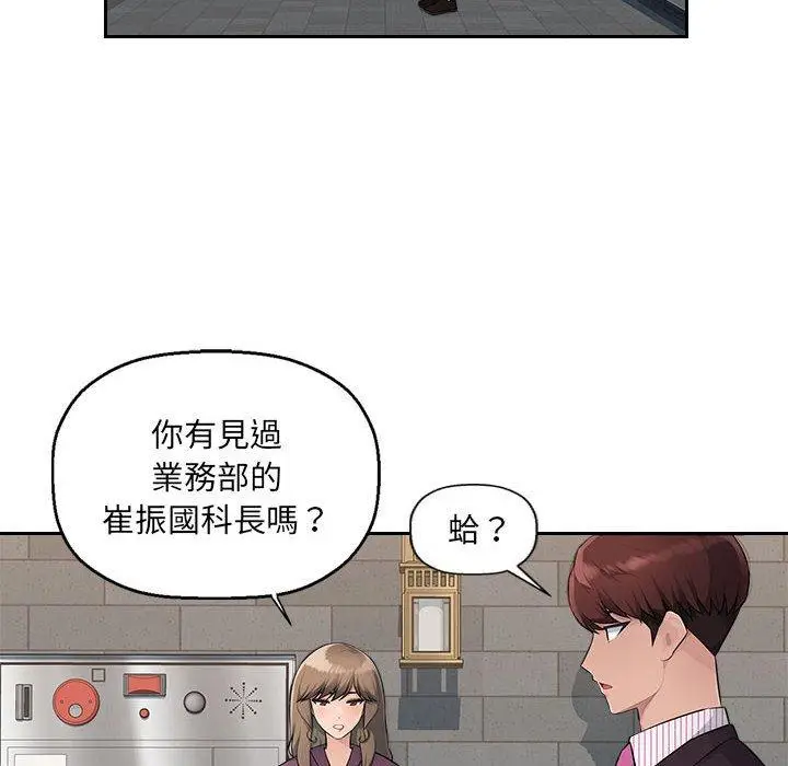 漫画《多情办公室》第10话第70张图