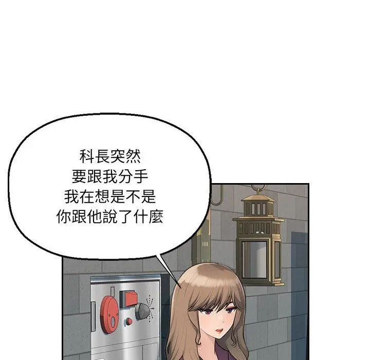 漫画《多情办公室》第10话第72张图