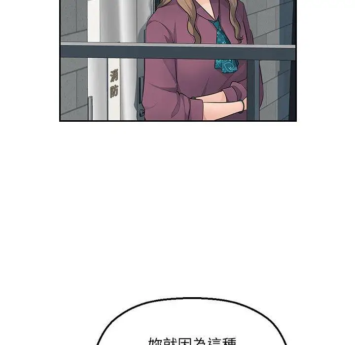 漫画《多情办公室》第10话第73张图