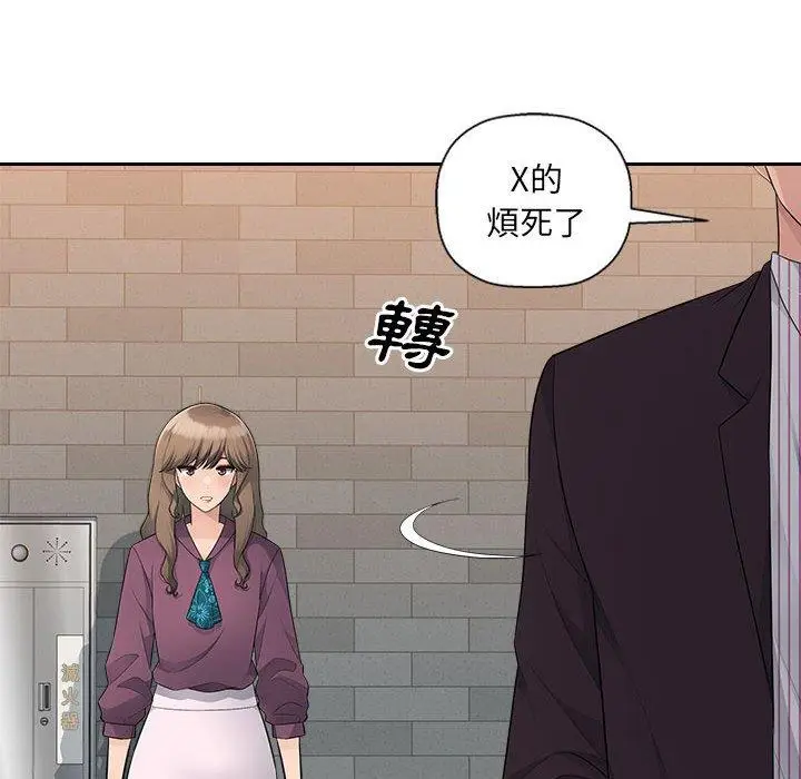漫画《多情办公室》第10话第76张图