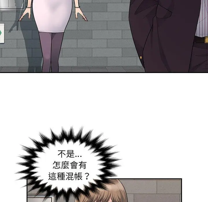 漫画《多情办公室》第10话第77张图