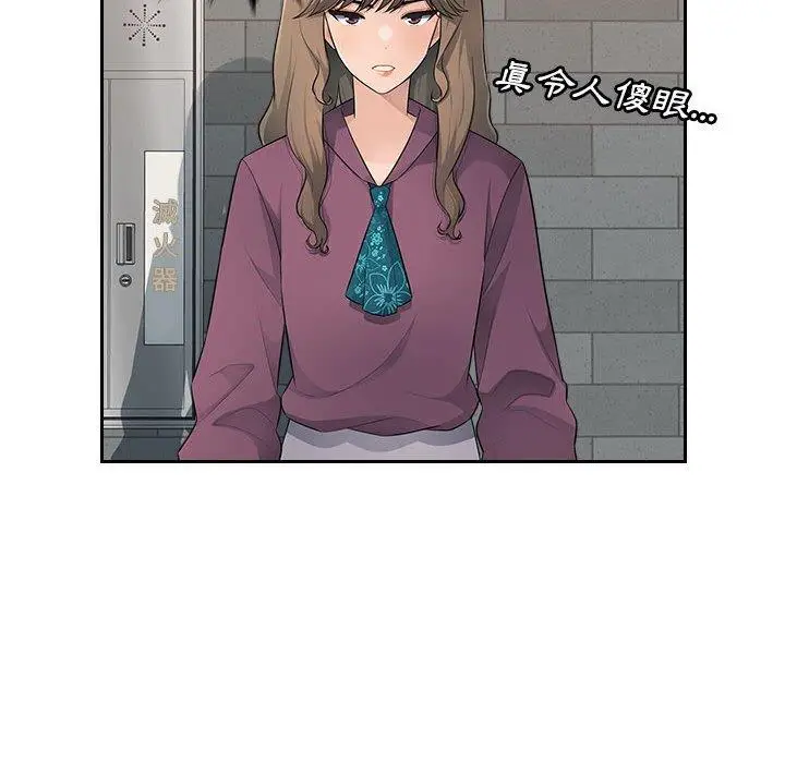 漫画《多情办公室》第10话第78张图