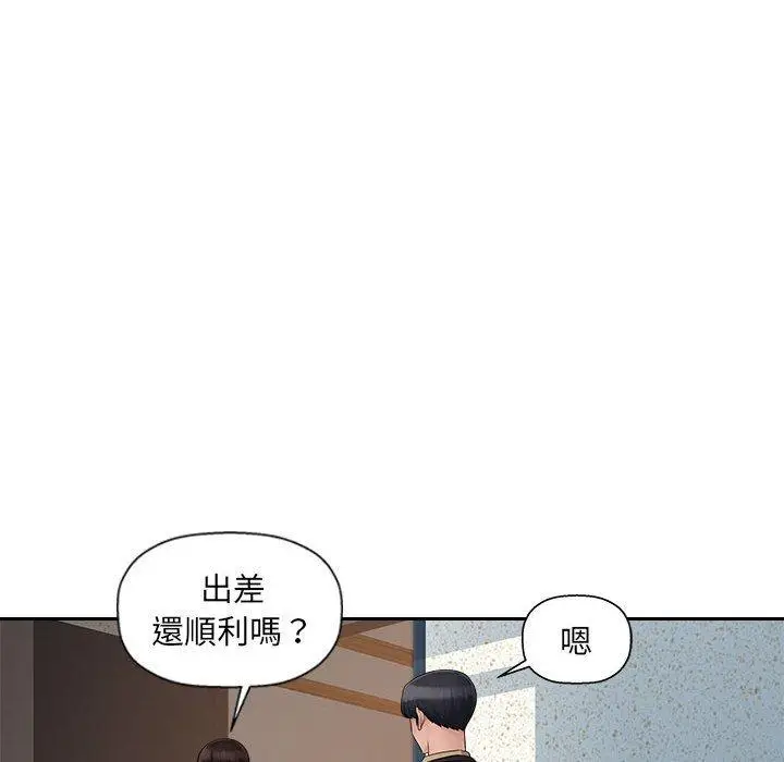 漫画《多情办公室》第10话第81张图