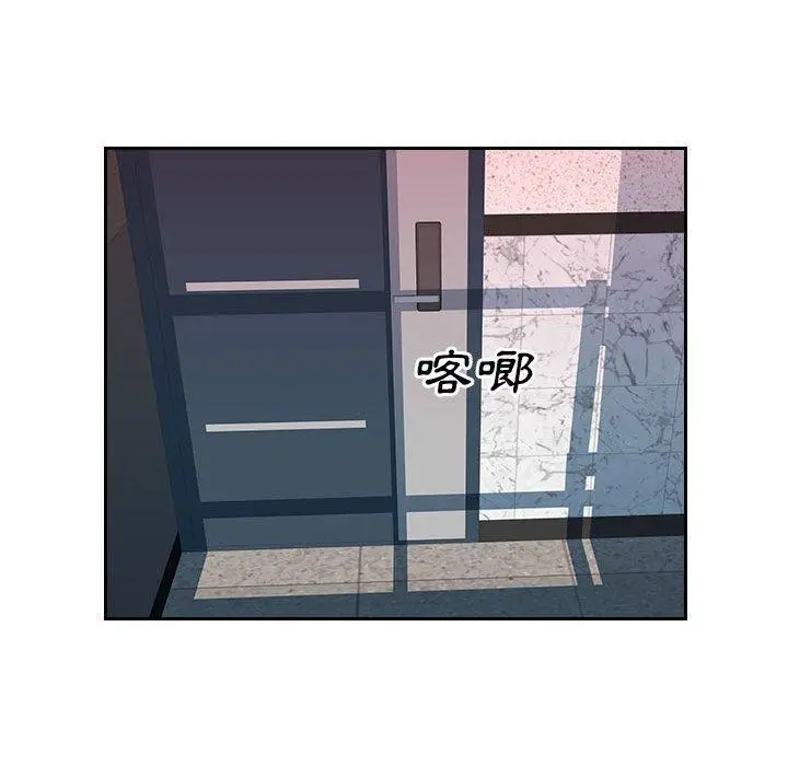 漫画《多情办公室》第10话第83张图