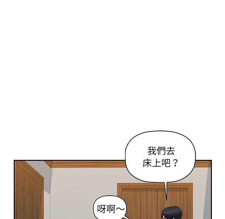 漫画《多情办公室》第10话第87张图