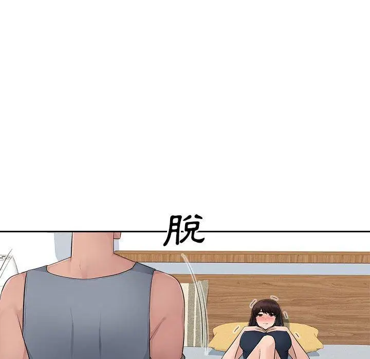 漫画《多情办公室》第10话第89张图