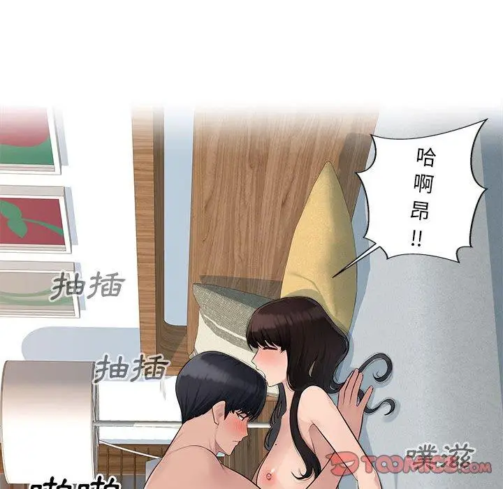 漫画《多情办公室》第10话第98张图