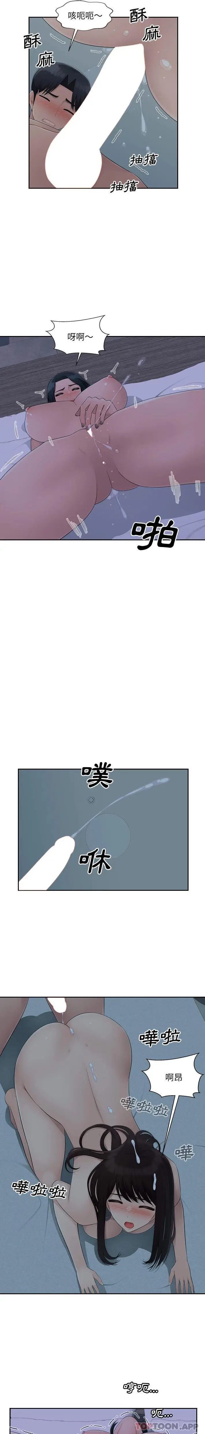 漫画《多情办公室》第11话第11张图