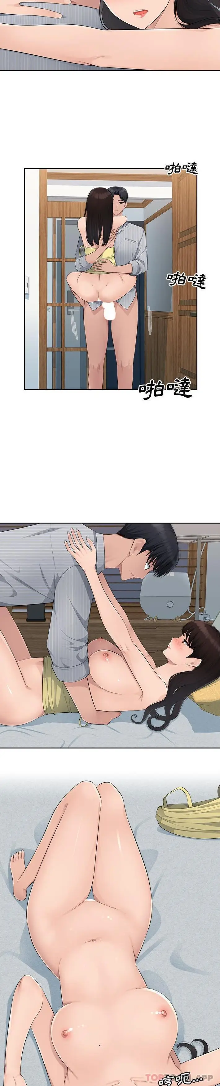 漫画《多情办公室》第14话第2张图