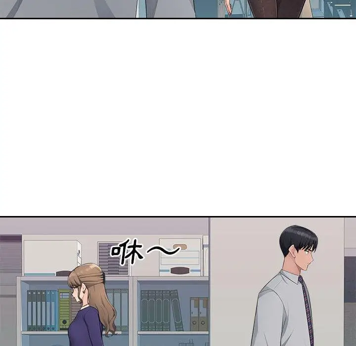 漫画《多情办公室》第18话第20张图