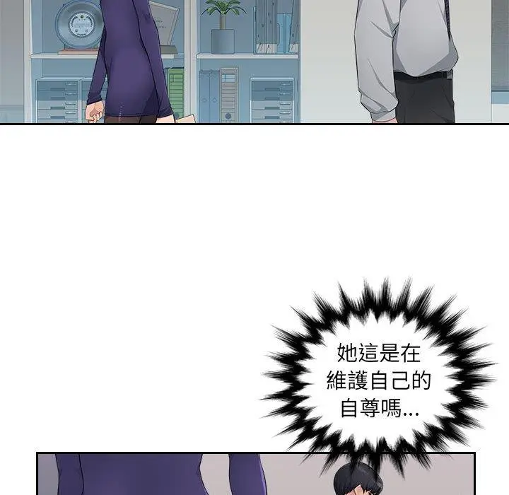 漫画《多情办公室》第18话第21张图