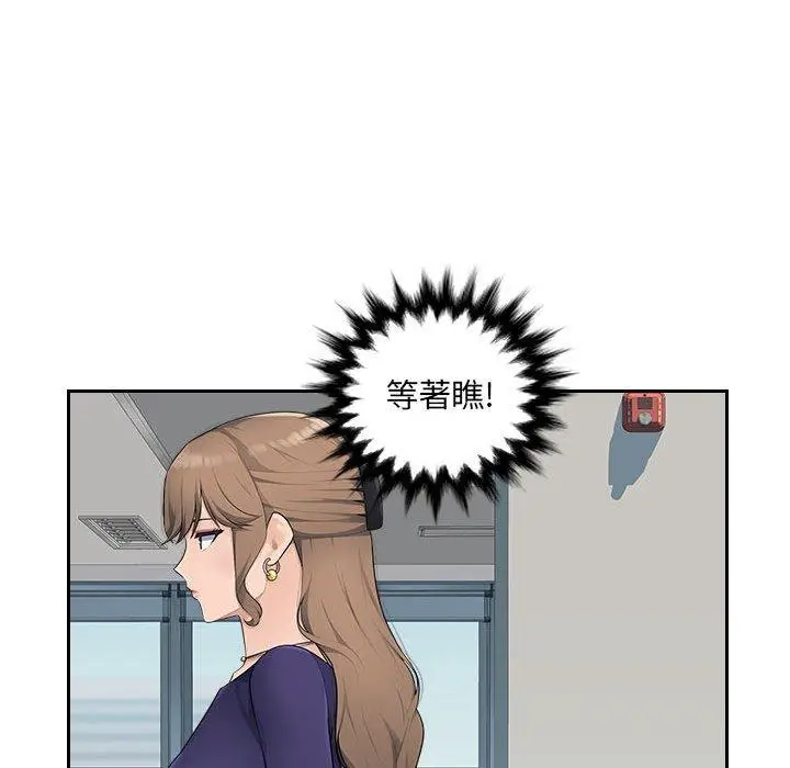 漫画《多情办公室》第18话第24张图
