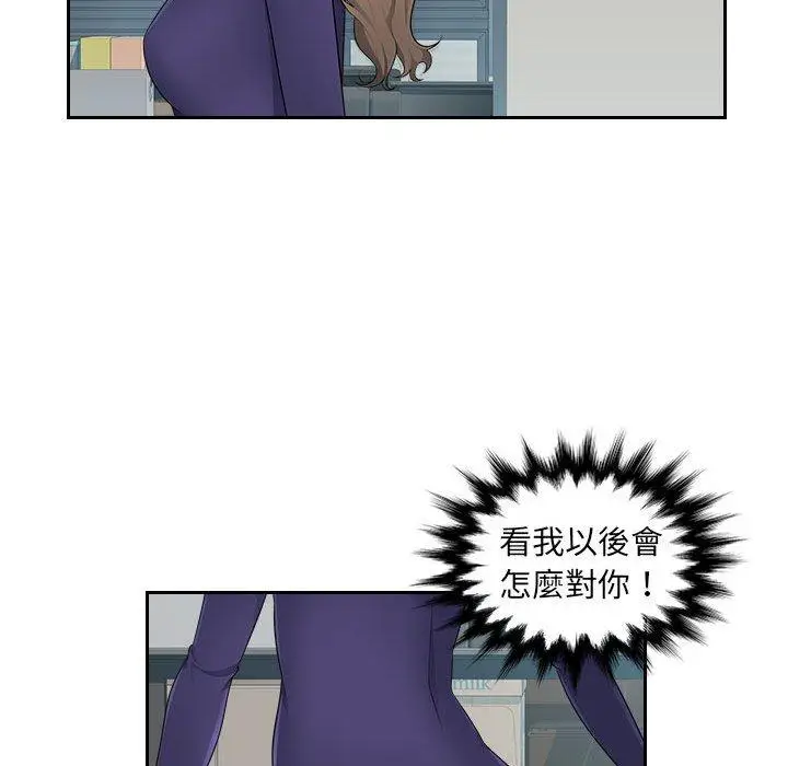 漫画《多情办公室》第18话第25张图