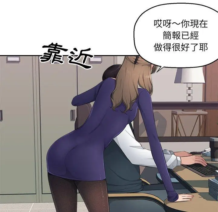 漫画《多情办公室》第18话第28张图