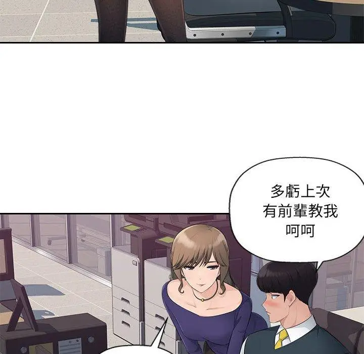 漫画《多情办公室》第18话第29张图