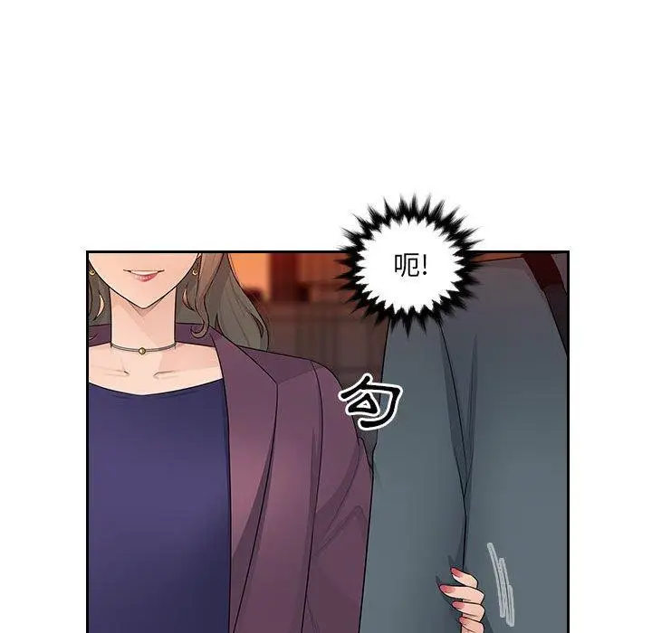漫画《多情办公室》第18话第39张图