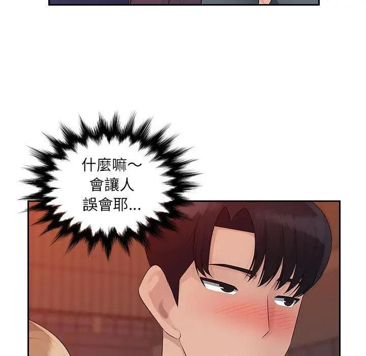 漫画《多情办公室》第18话第40张图