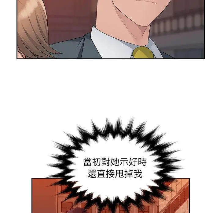 漫画《多情办公室》第18话第41张图