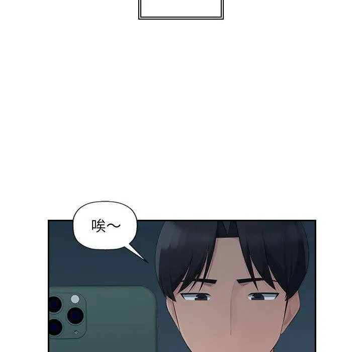 漫画《多情办公室》第18话第5张图
