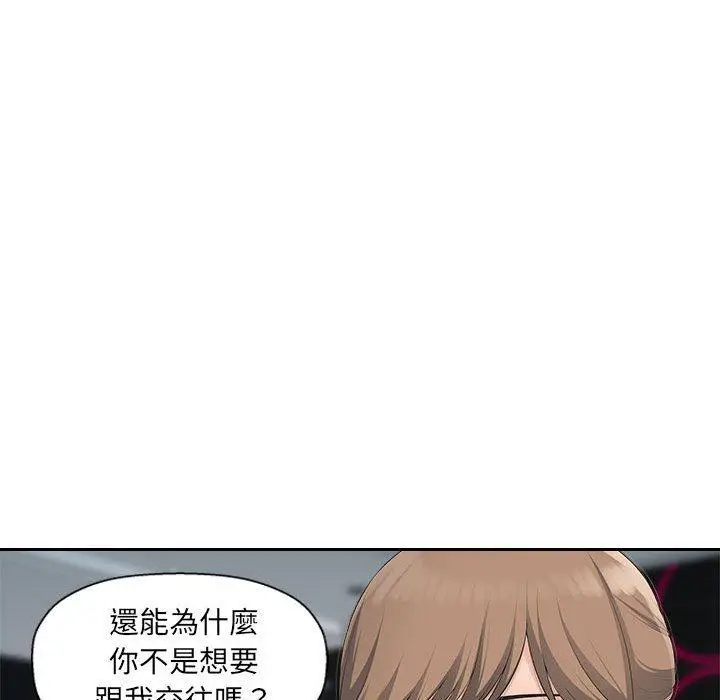 漫画《多情办公室》第18话第51张图