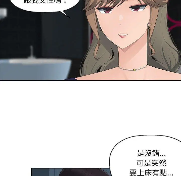 漫画《多情办公室》第18话第52张图