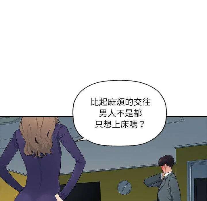 漫画《多情办公室》第18话第56张图