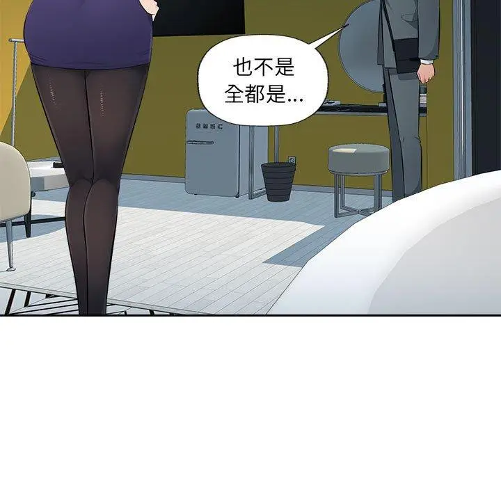 漫画《多情办公室》第18话第57张图