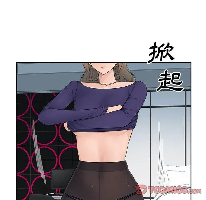 漫画《多情办公室》第18话第58张图