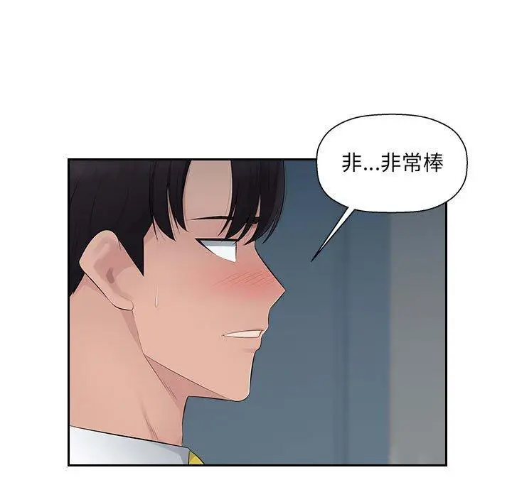 漫画《多情办公室》第18话第64张图