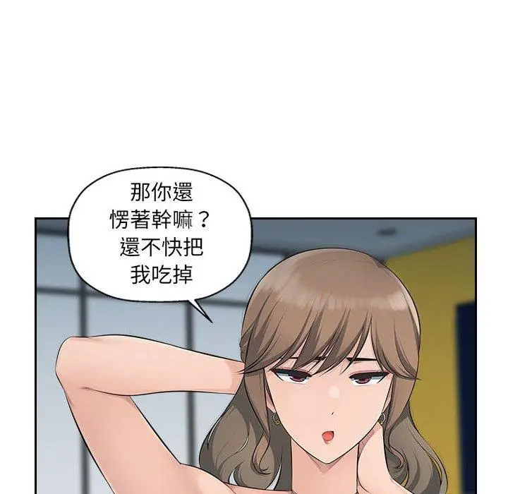 漫画《多情办公室》第18话第65张图