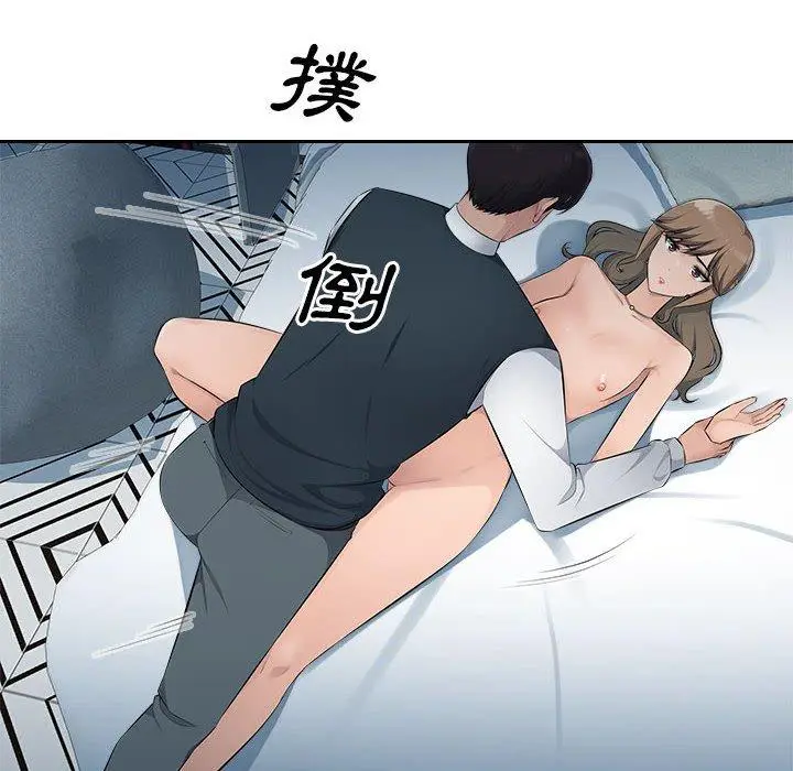 漫画《多情办公室》第18话第69张图