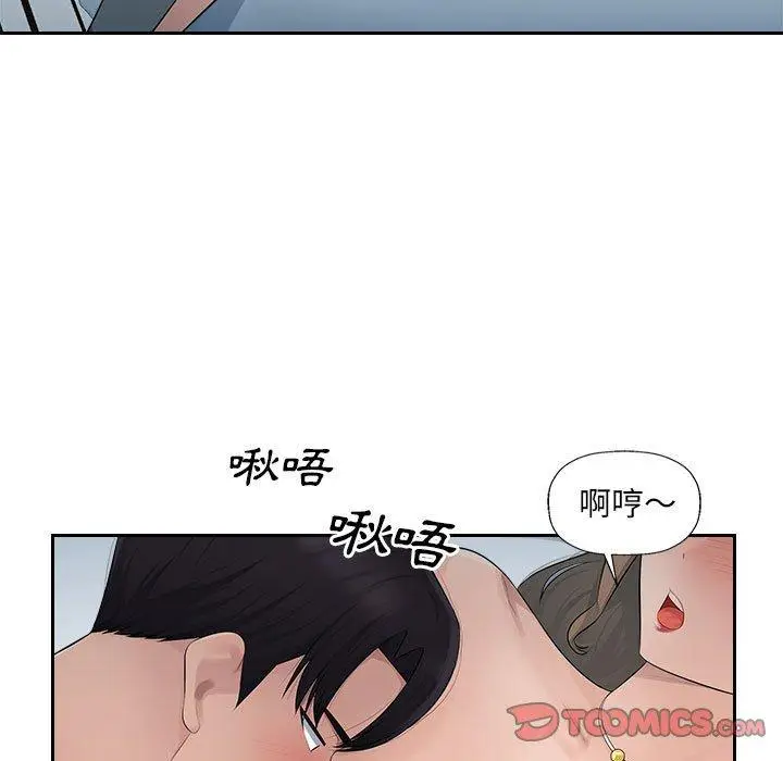 漫画《多情办公室》第18话第70张图