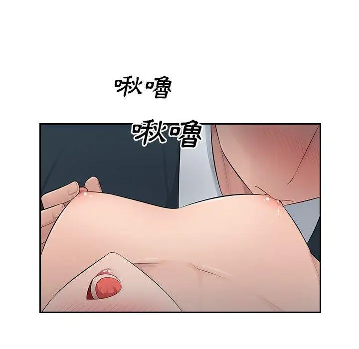 漫画《多情办公室》第18话第72张图