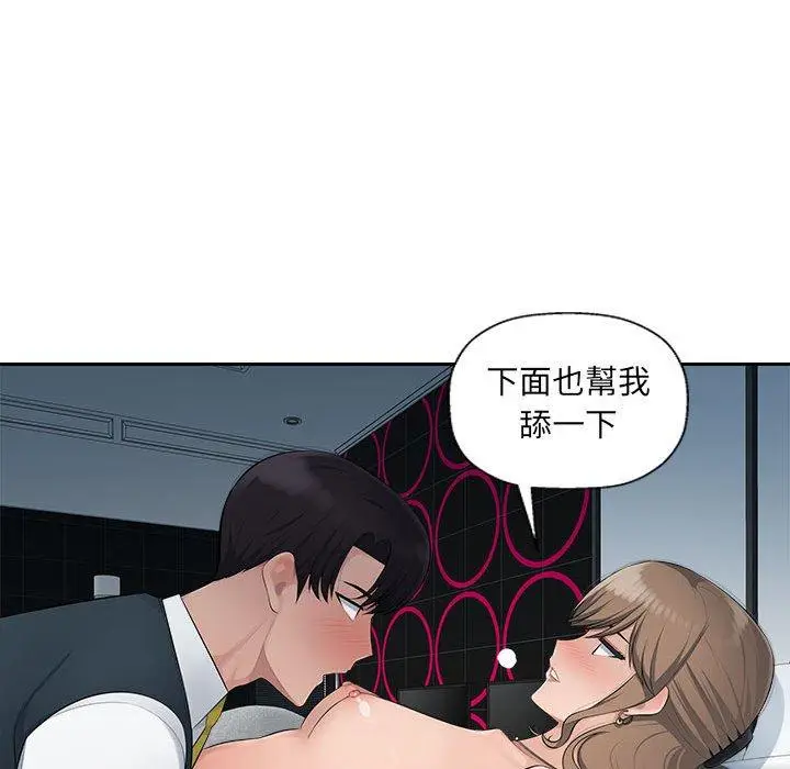漫画《多情办公室》第18话第73张图