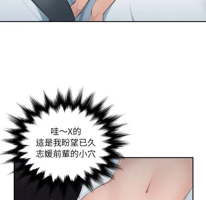 漫画《多情办公室》第18话第76张图