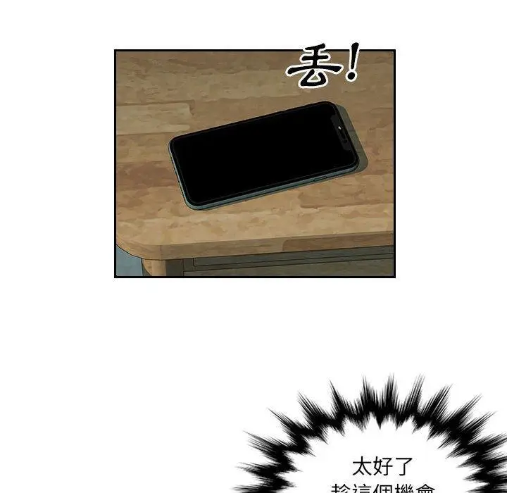 漫画《多情办公室》第18话第8张图