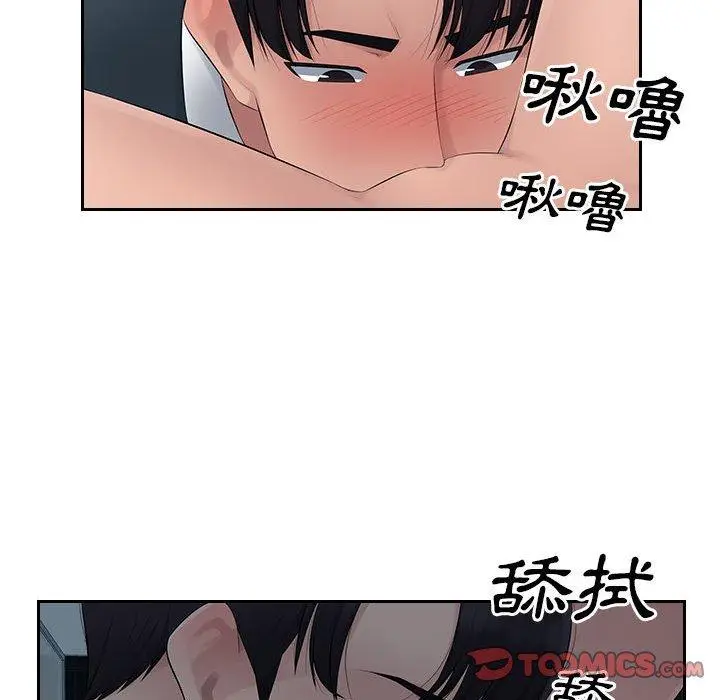 漫画《多情办公室》第18话第82张图