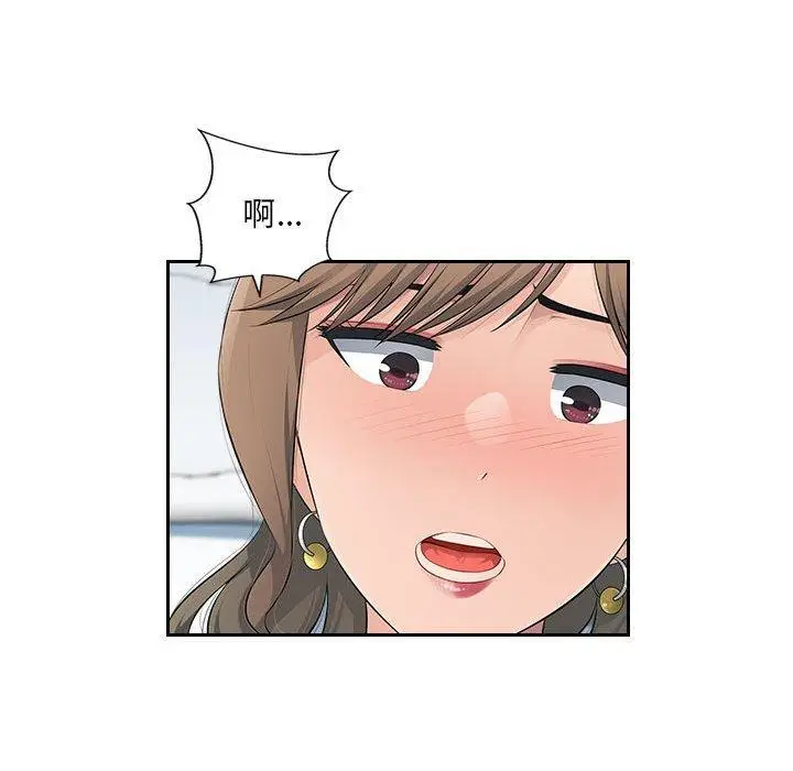 漫画《多情办公室》第18话第89张图