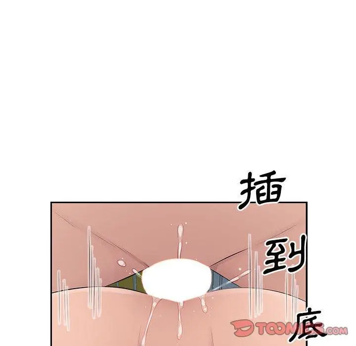 漫画《多情办公室》第18话第90张图