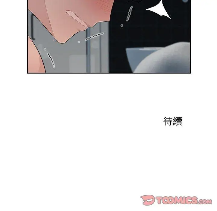 漫画《多情办公室》第18话第94张图