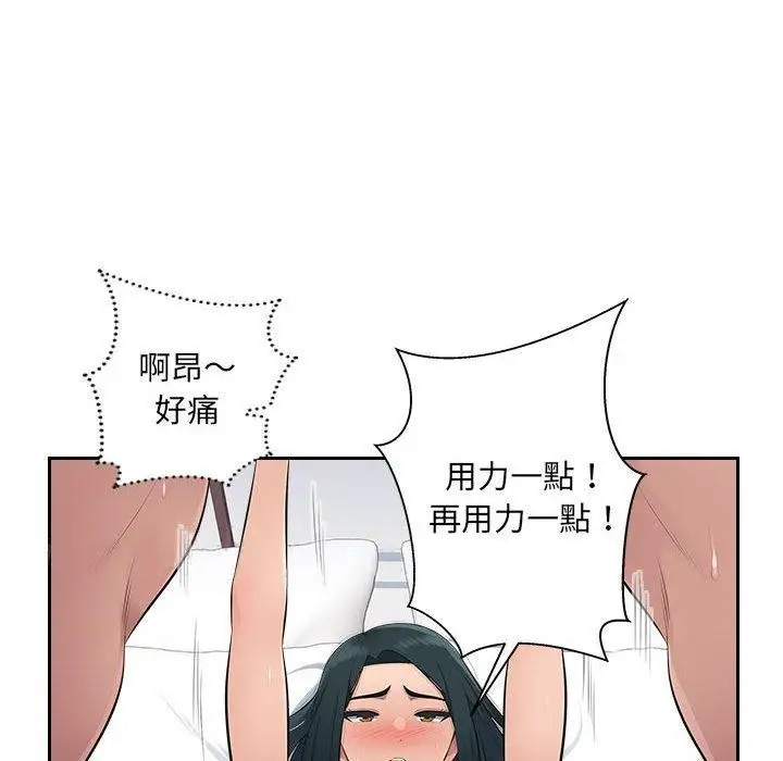 漫画《多情办公室》第18话第96张图