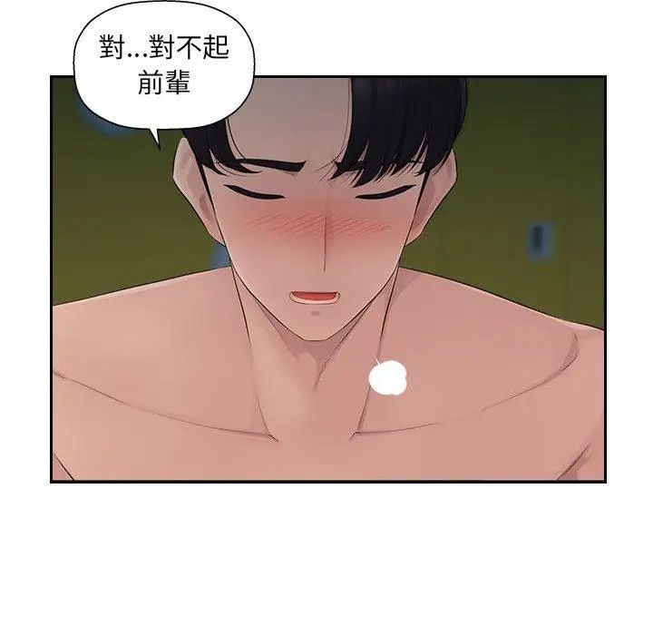 漫画《多情办公室》第19话第10张图