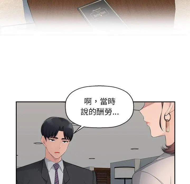 漫画《多情办公室》第19话第101张图