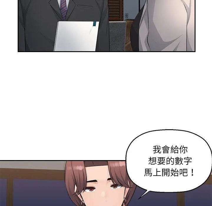 漫画《多情办公室》第19话第102张图