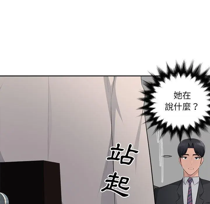 漫画《多情办公室》第19话第105张图