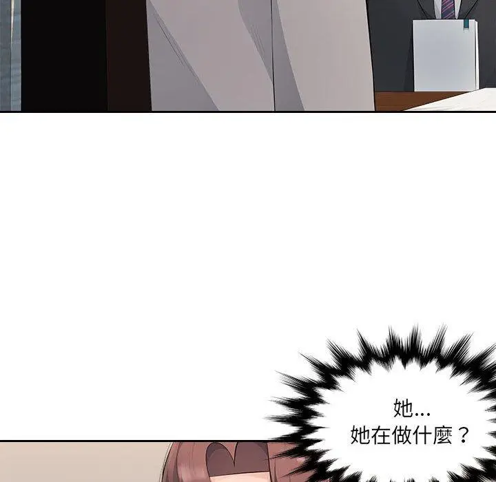 漫画《多情办公室》第19话第106张图