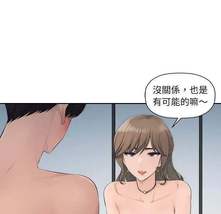漫画《多情办公室》第19话第11张图