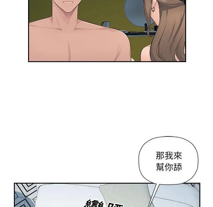 漫画《多情办公室》第19话第15张图